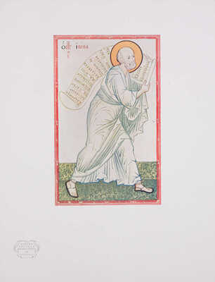 Древнерусская миниатюра / 100 листов миниатюр с описанием и статьями М. Владимирова и Г.П. Георгиевского. М., 1933.